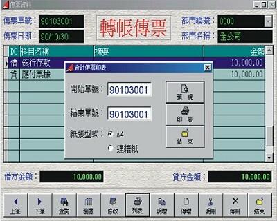 收入证明_什么是现金收入传票(3)
